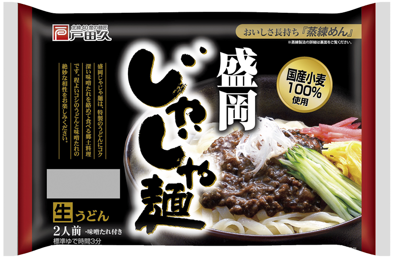 盛岡じゃじゃ麺