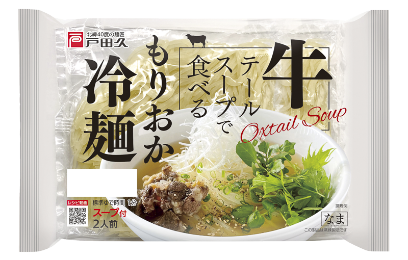 牛テールスープで食べる もりおか冷麺