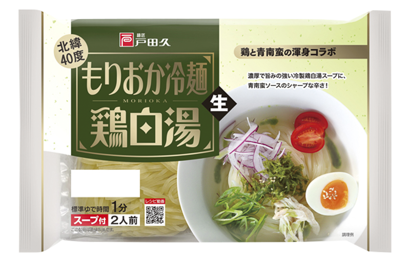 もりおか冷麺　鶏白湯