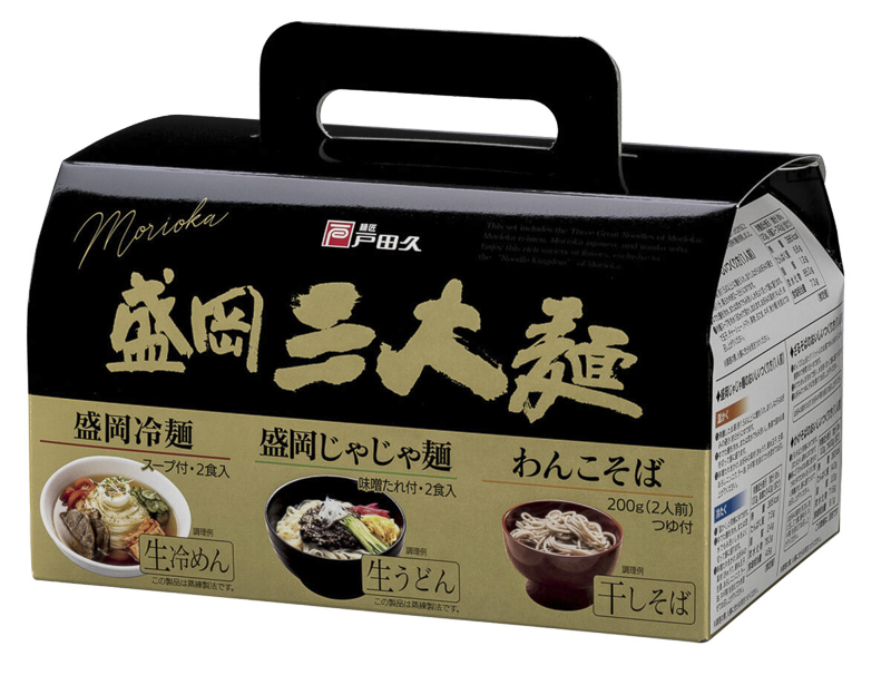 盛岡麺便りRJB30