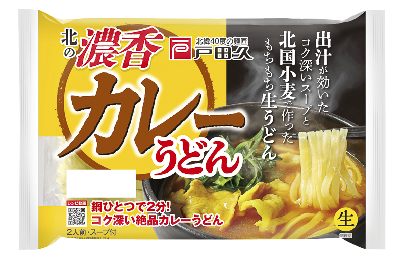 北の濃香カレーうどん