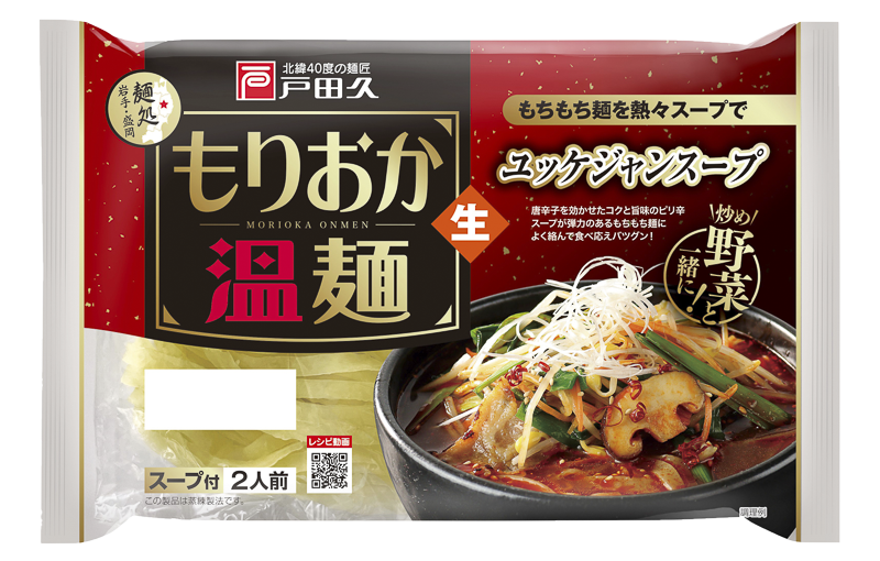 もりおか温麺 ユッケジャンスープ