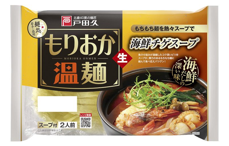 もりおか温麺 海鮮チゲスープ