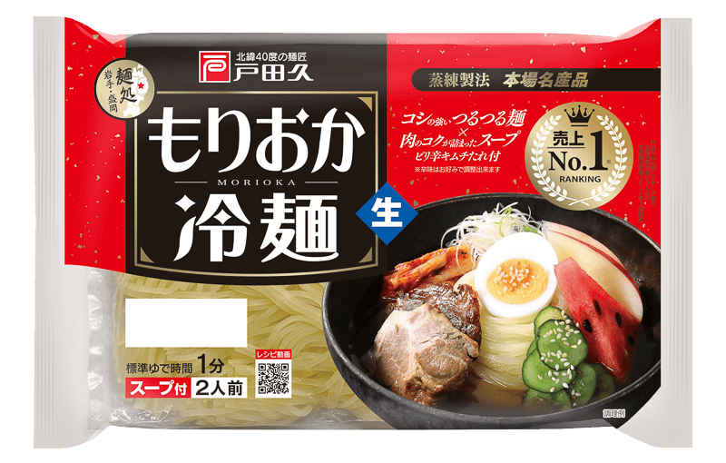 もりおか冷麺